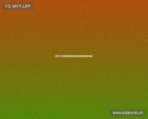 乐虎NBA直播官方下载网站：最新版本全方位体验高清赛事直播